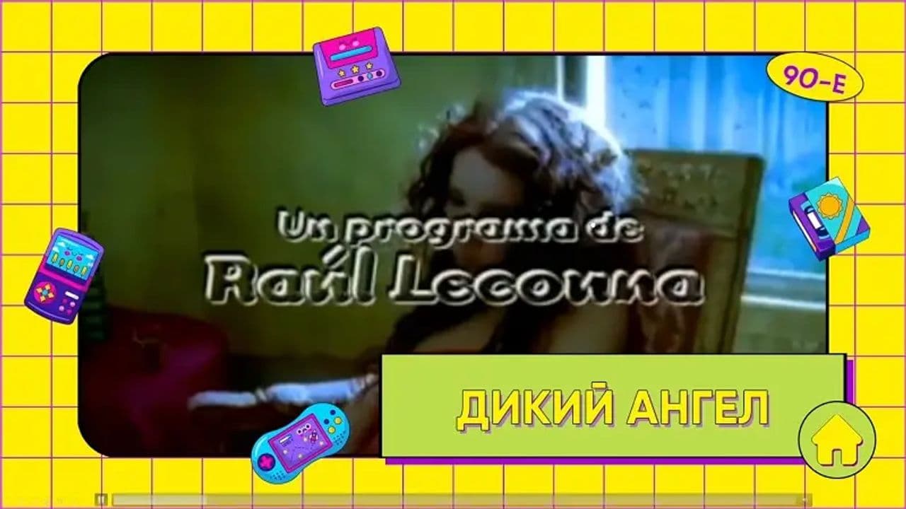 Картинка игры - 4