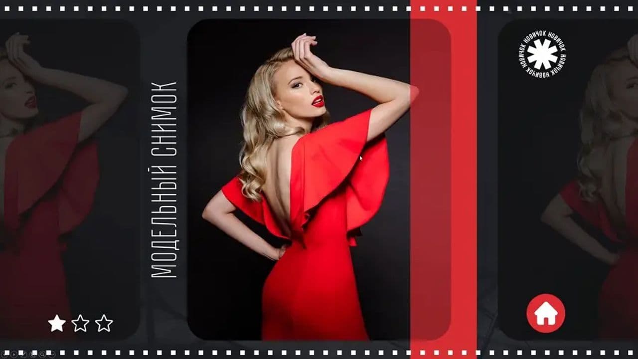 Картинка игры - 3