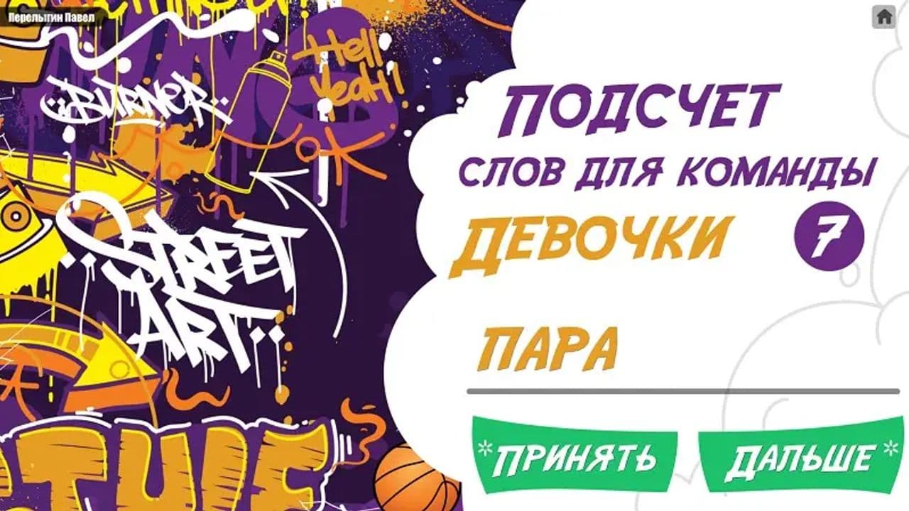 Картинка игры - 10