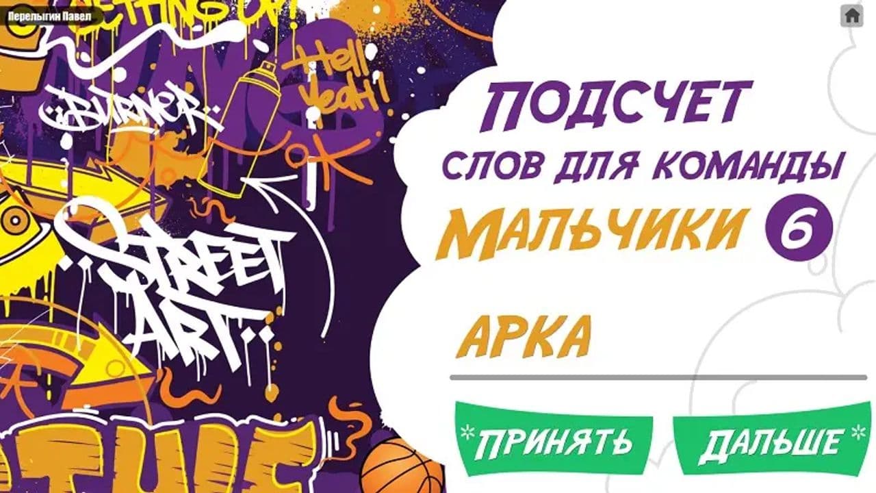 Картинка игры - 9