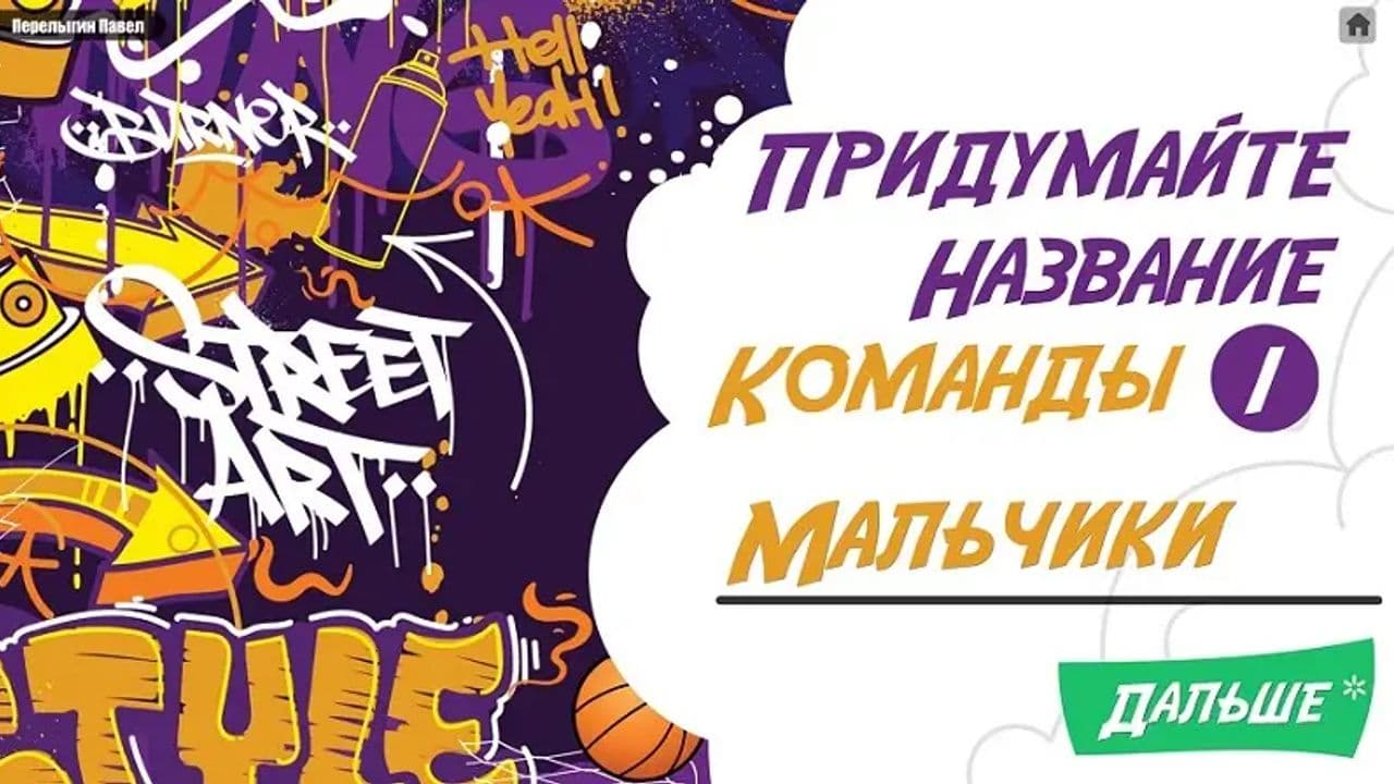 Картинка игры - 2