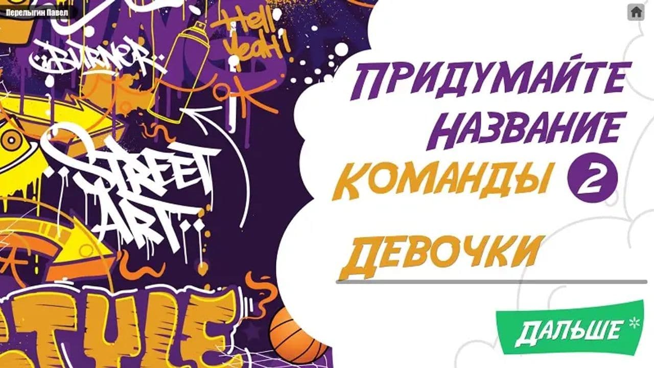 Картинка игры - 3