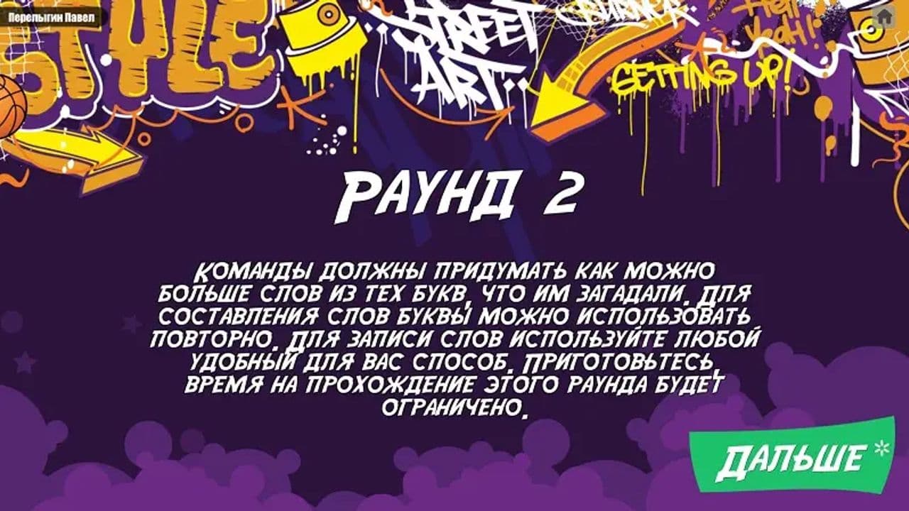 Картинка игры - 7