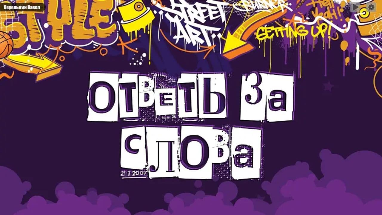 Картинка игры - 1