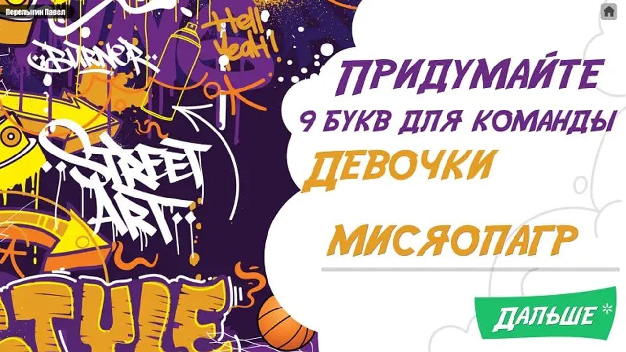 Картинка игры - 6