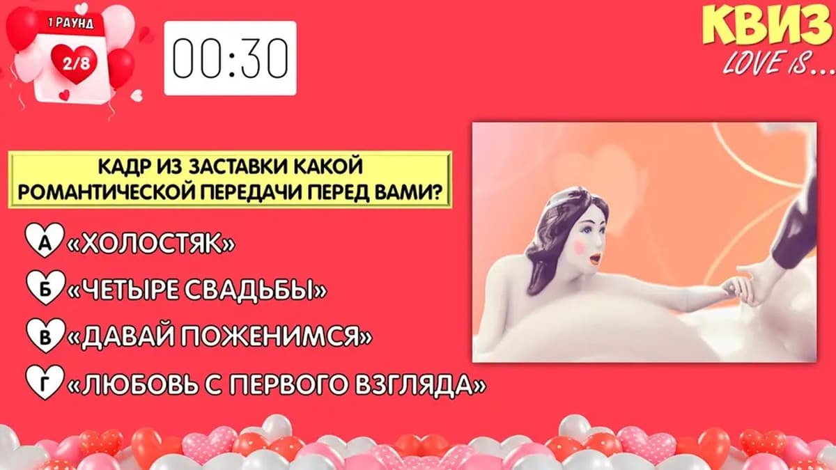 Фотография 2: LOVE IS...