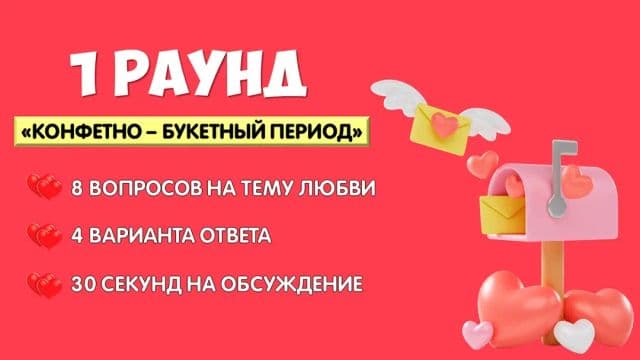 Фотография 4: LOVE IS...