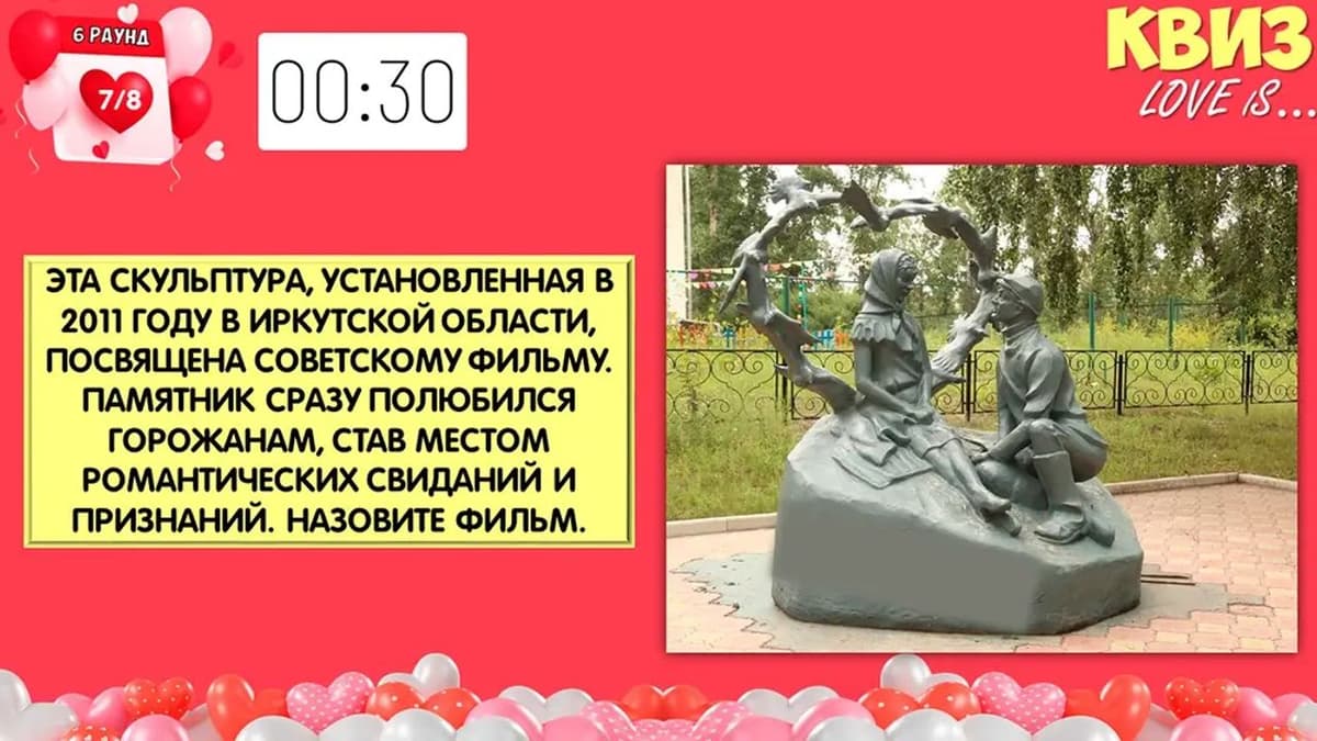 Фотография 3: LOVE IS...