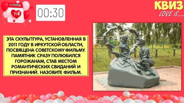 Фотография 3: LOVE IS...