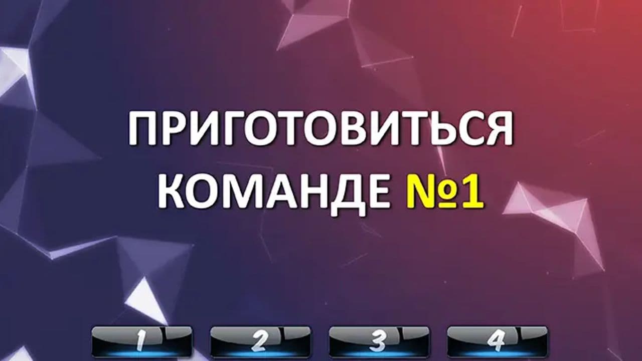 Картинка игры - 3