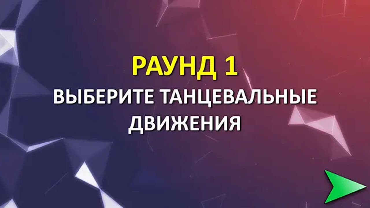 Картинка игры - 2