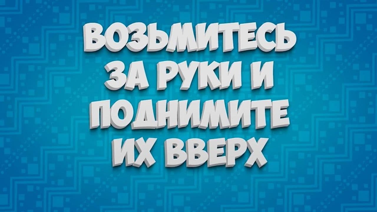 Картинка игры - 3