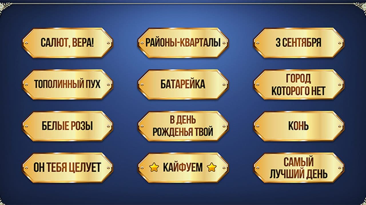 Картинка игры - 2
