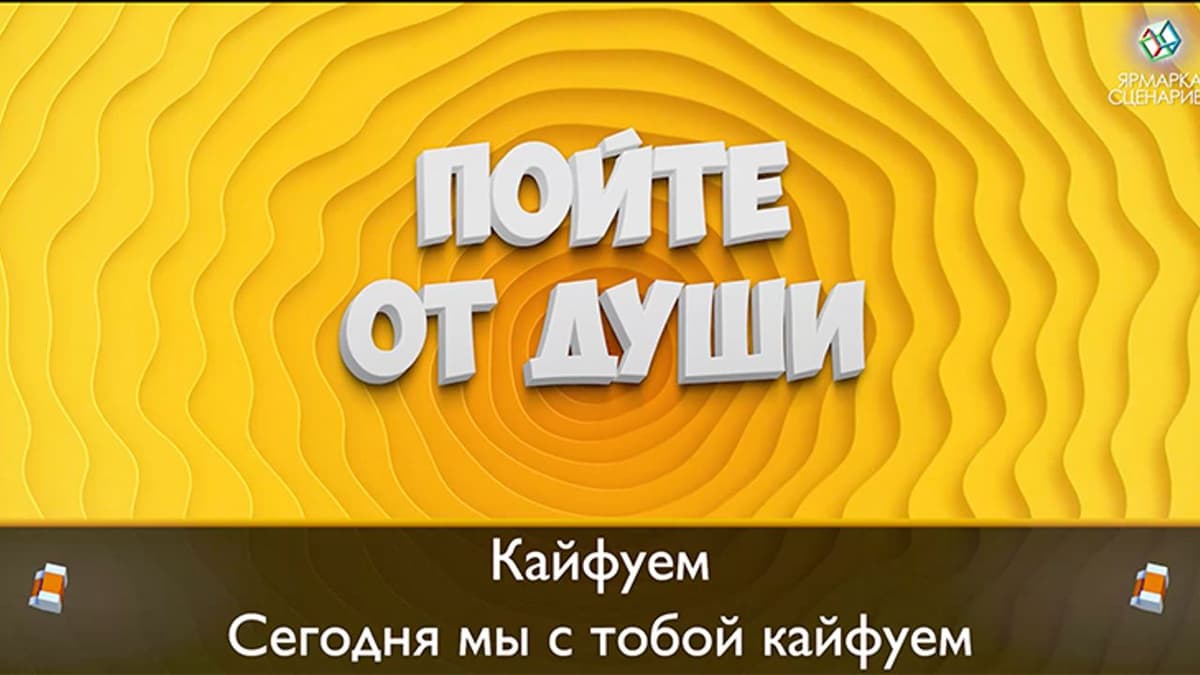 Фотография 5: КОМАНДНОЕ КАРАОКЕ