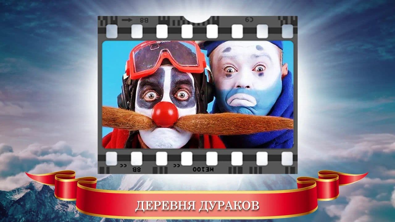 Картинка игры - 2