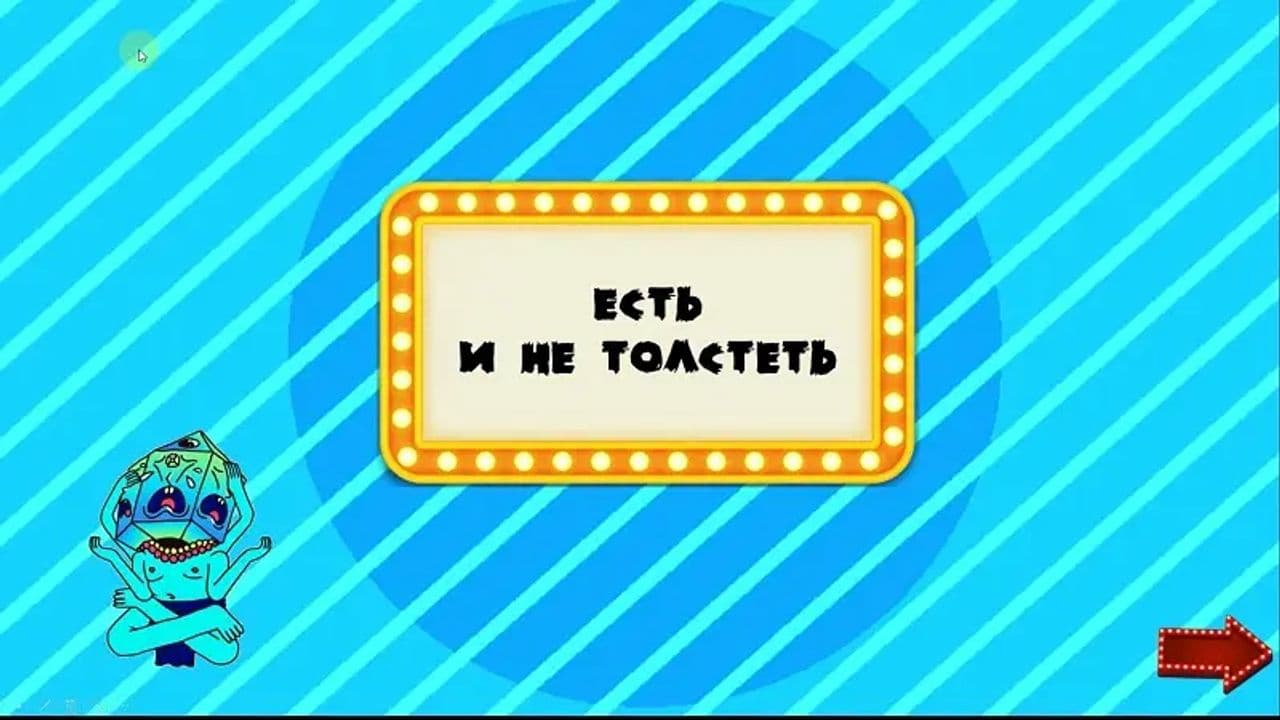 Картинка игры - 5