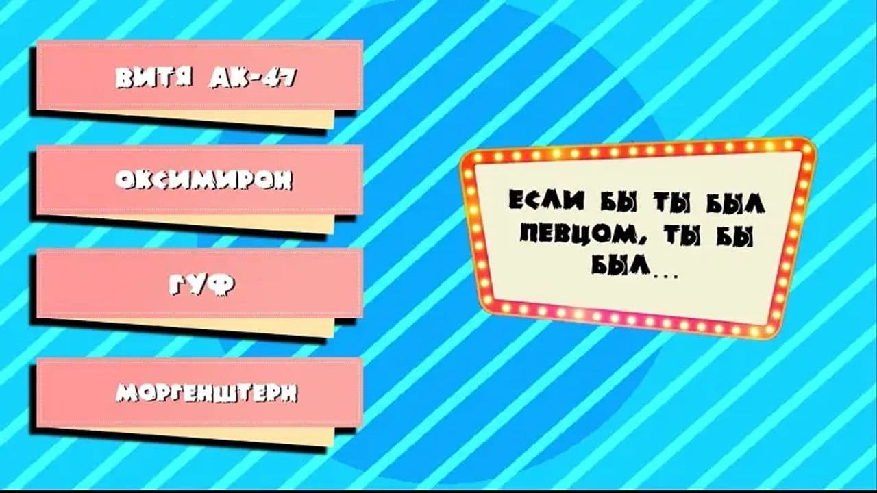 Картинка игры - 2