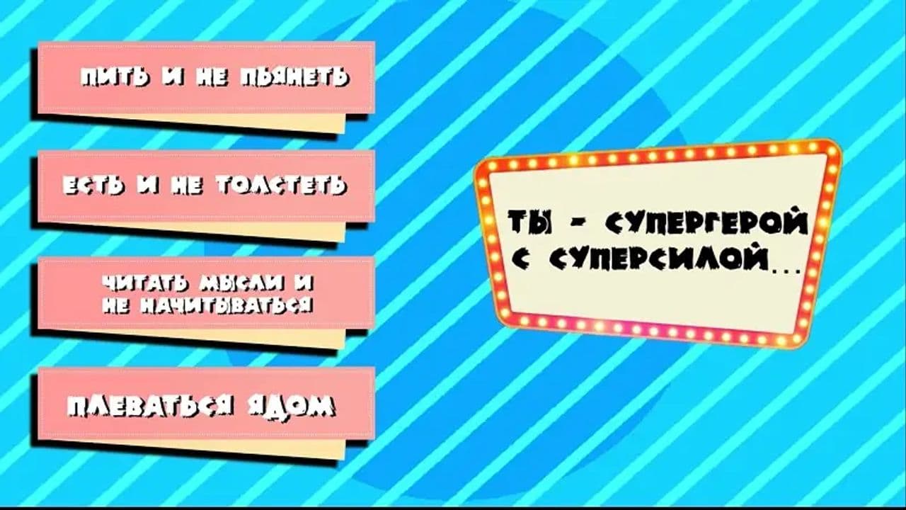 Картинка игры - 4