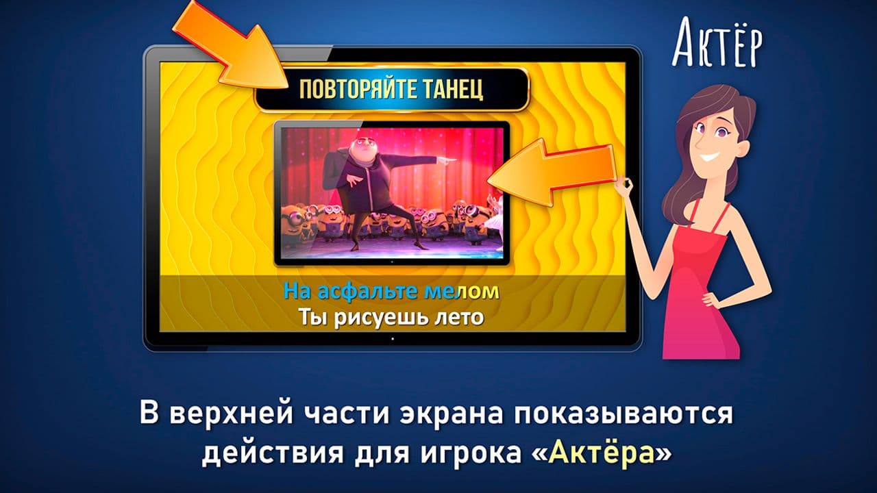 Картинка игры - 4