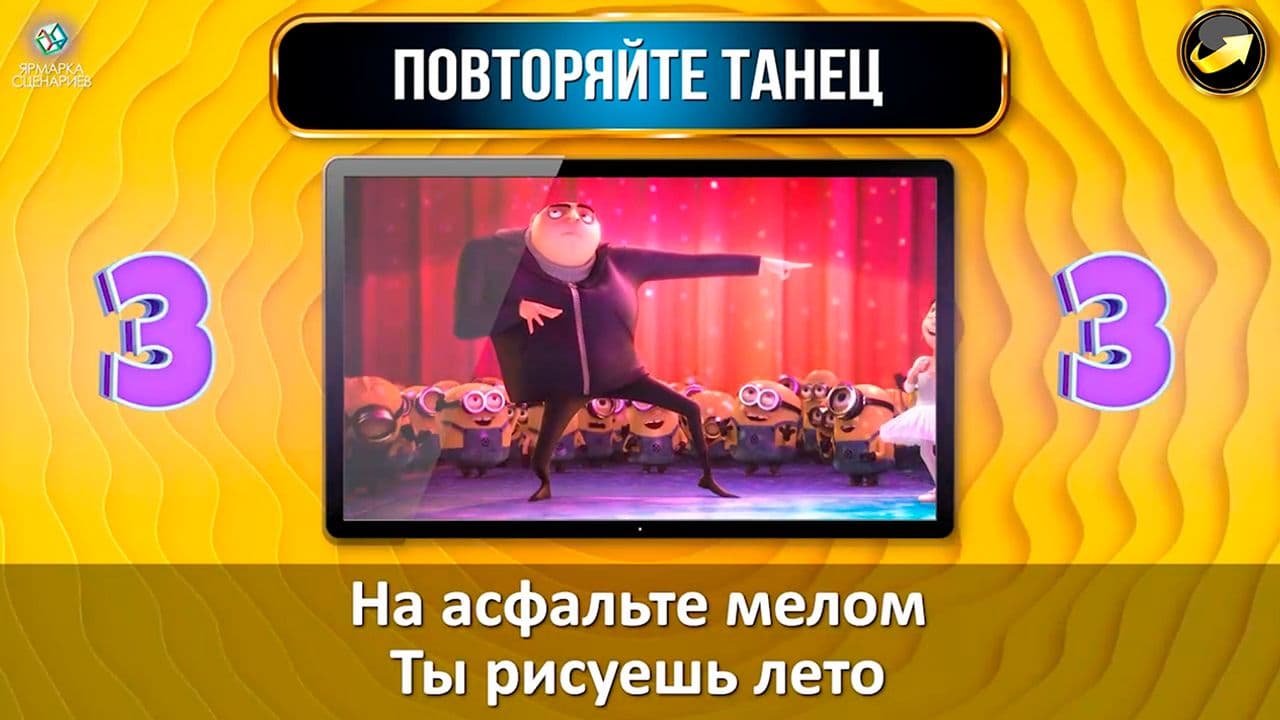 Картинка игры - 8