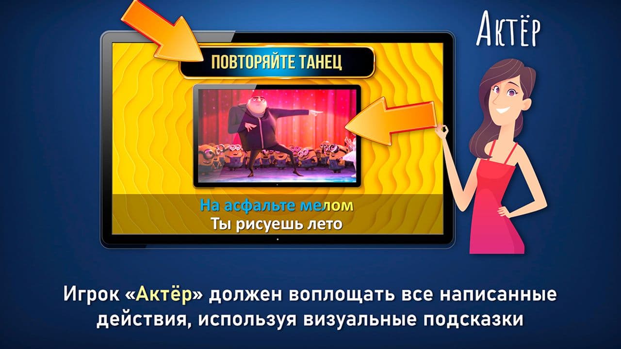 Картинка игры - 5