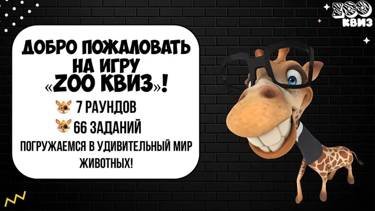 Картинка игры - 2