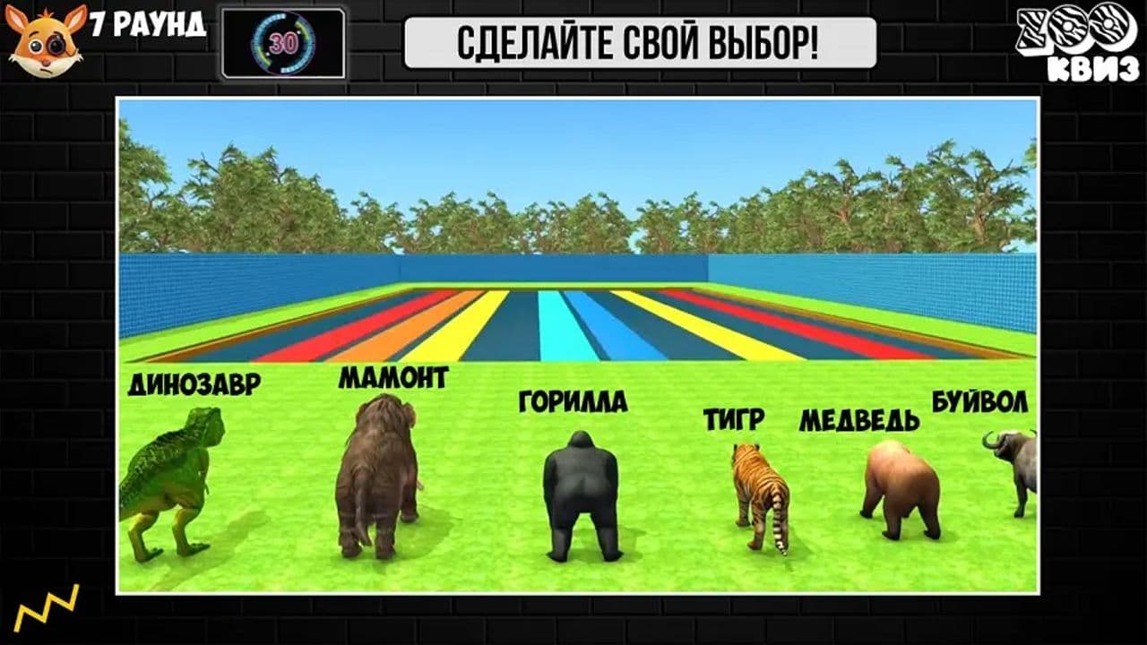 Картинка игры - 5