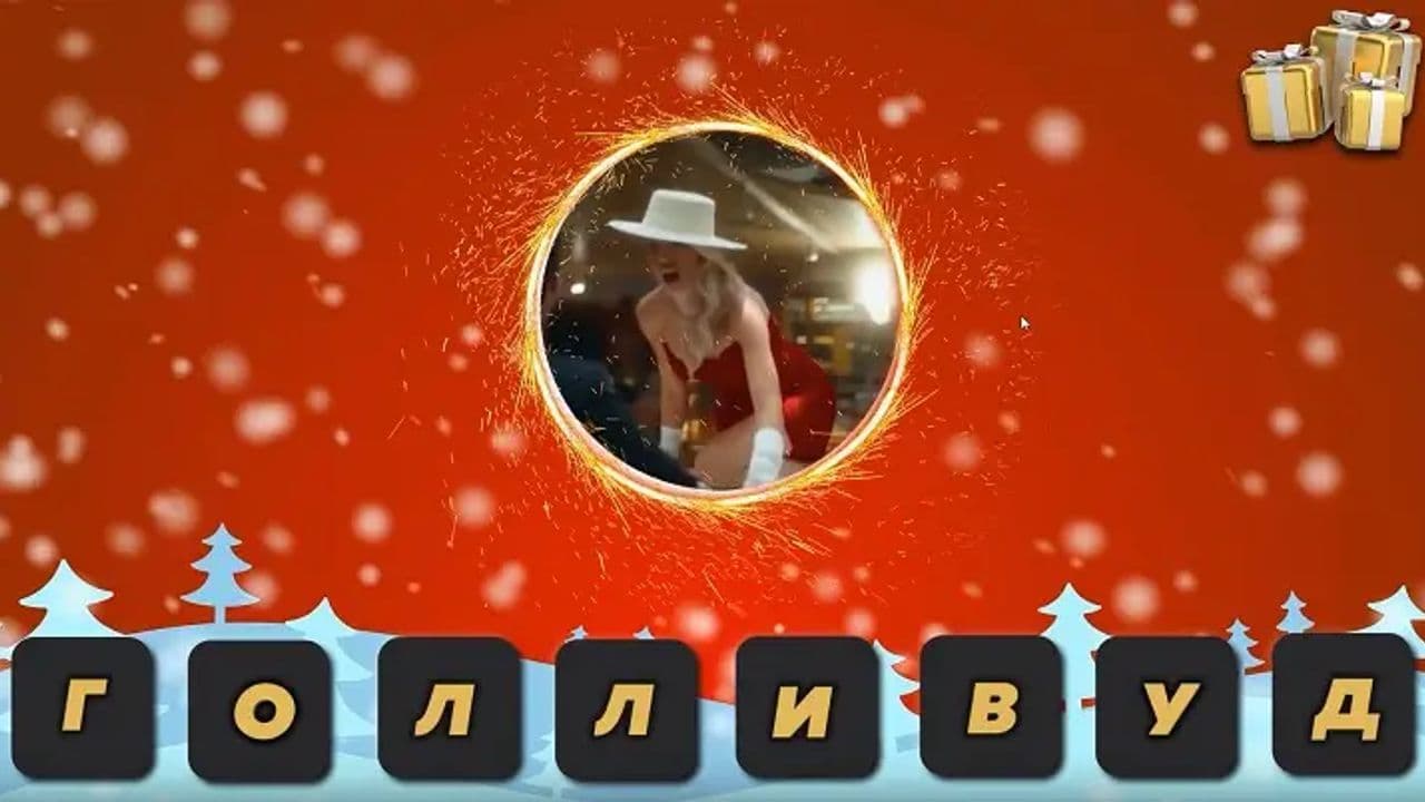 Картинка игры - 3