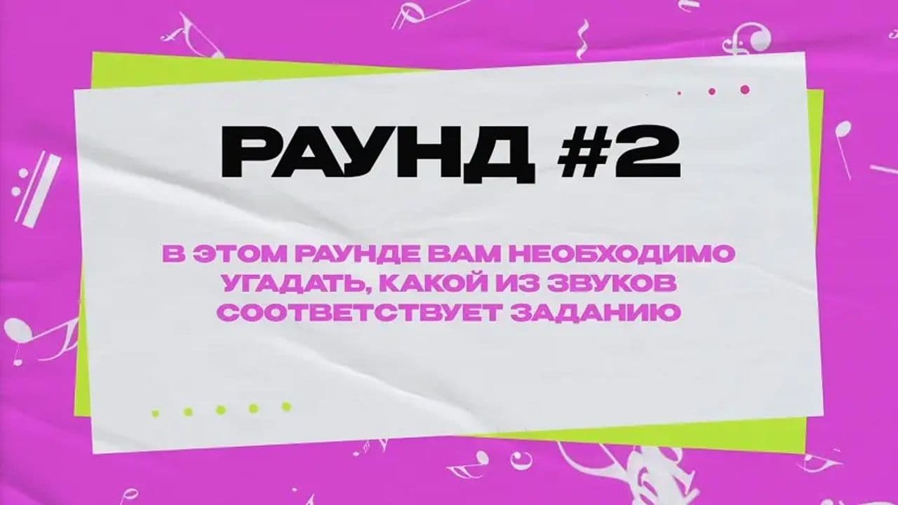 Картинка игры - 5