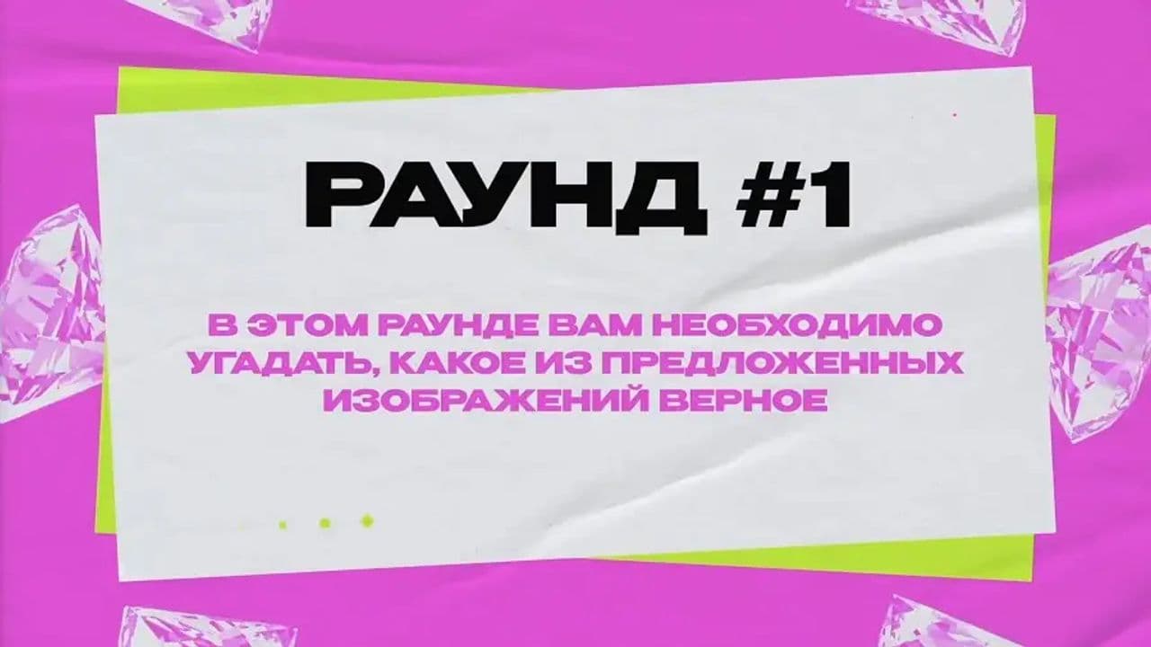 Картинка игры - 2
