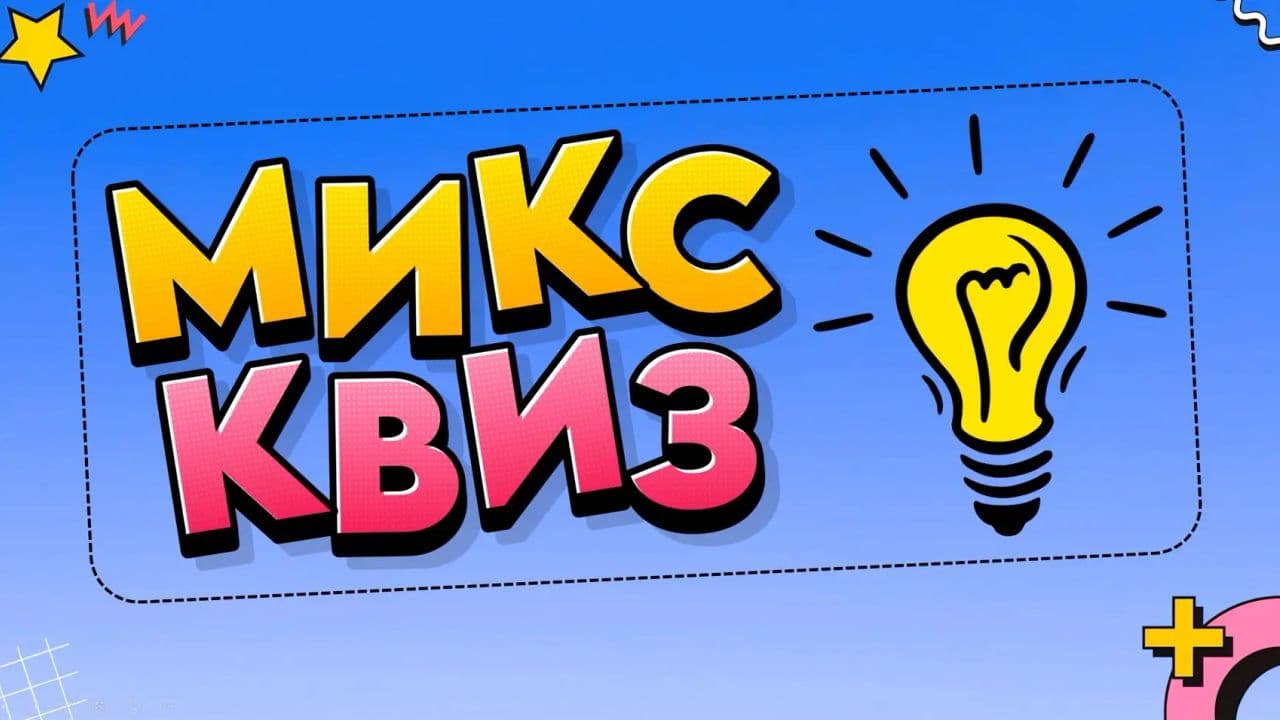 Картинка игры - 1