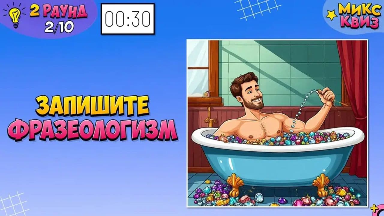 Картинка игры - 4