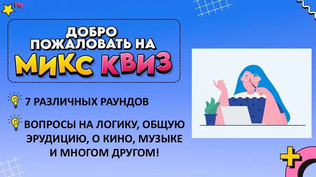 Картинка игры - 2
