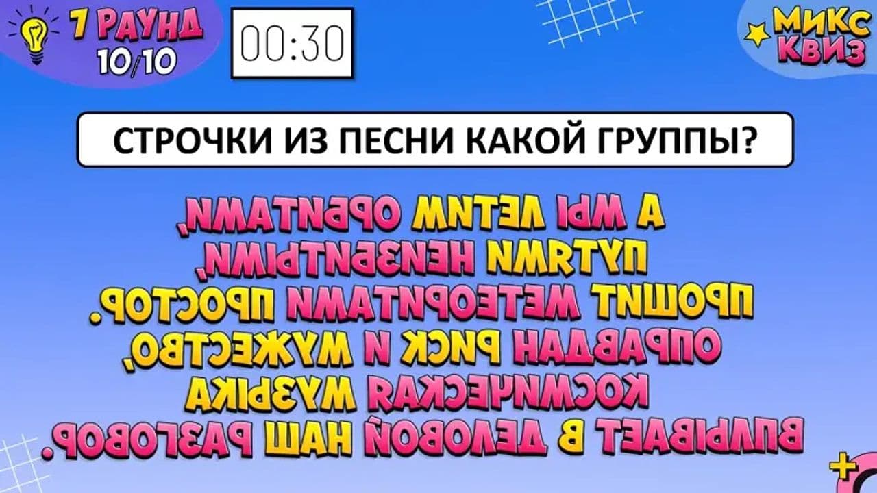 Картинка игры - 5