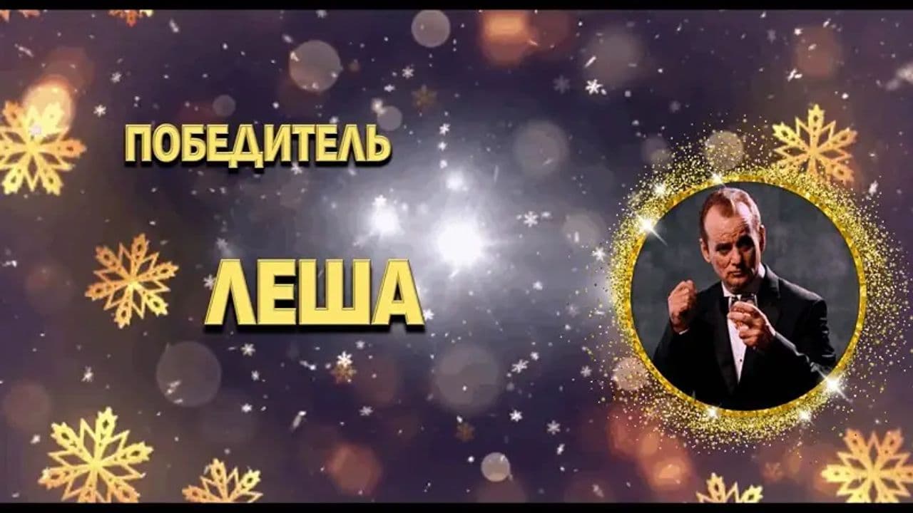 Картинка игры - 4