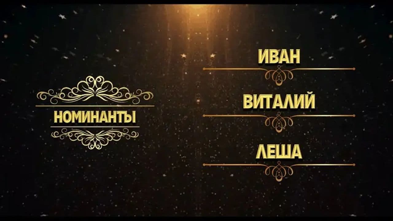 Картинка игры - 2