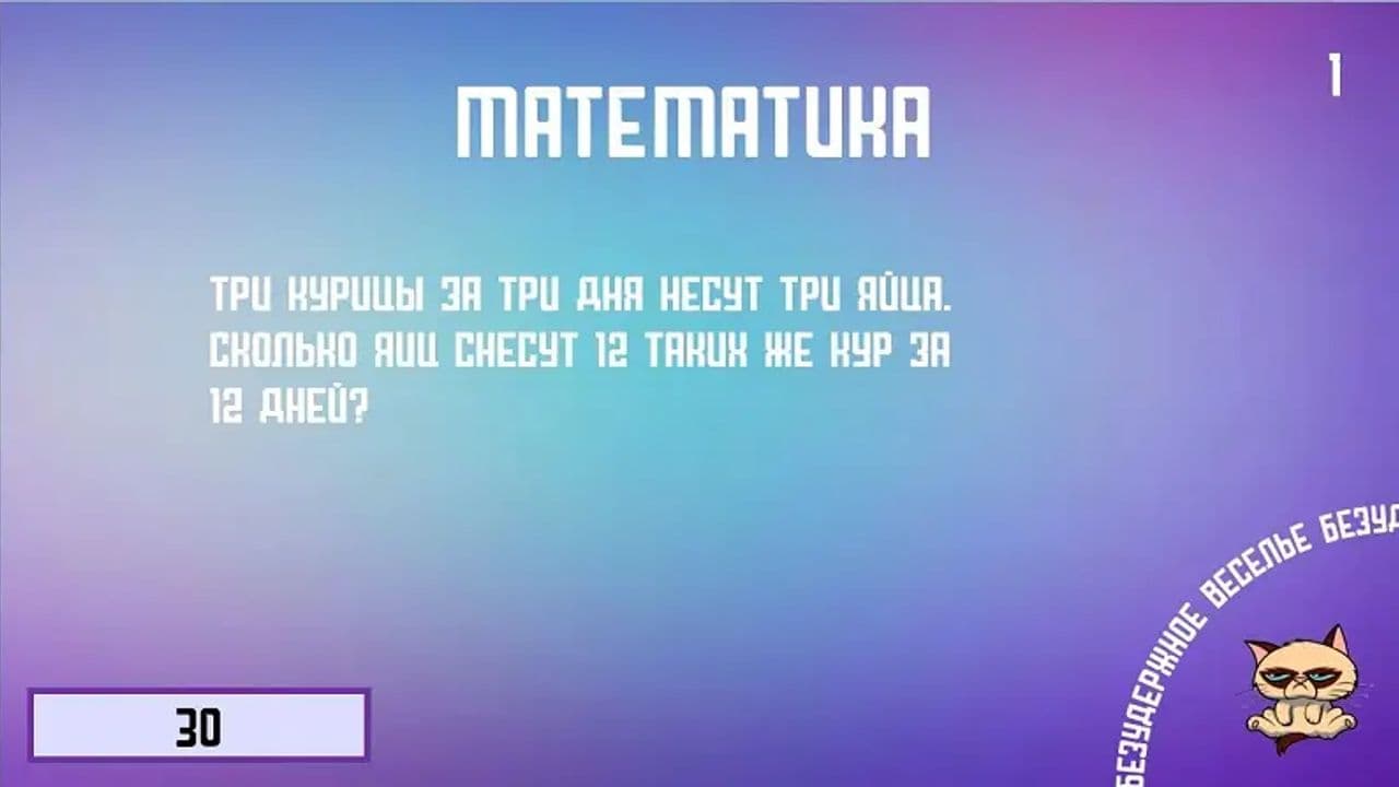 Картинка игры - 4