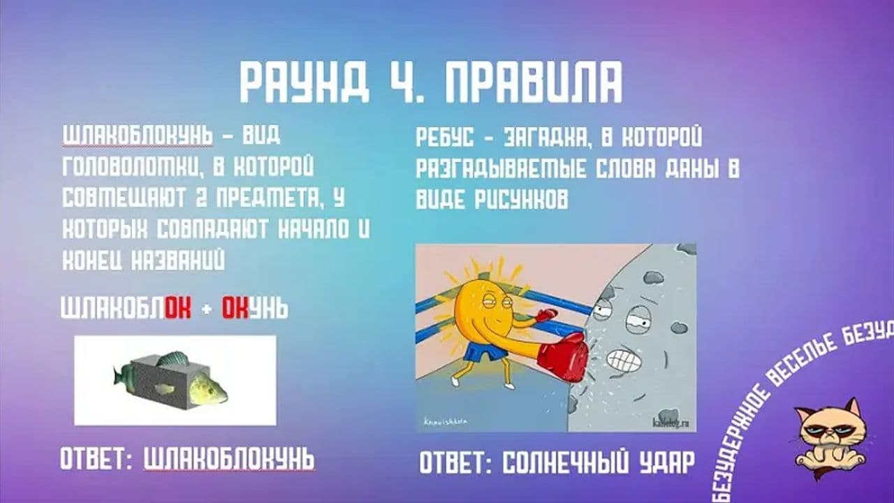 Картинка игры - 3