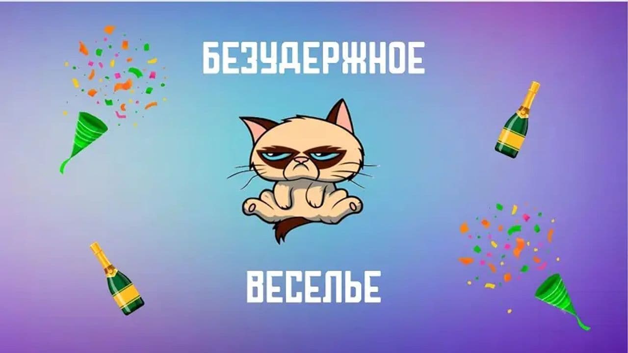 Картинка игры - 1