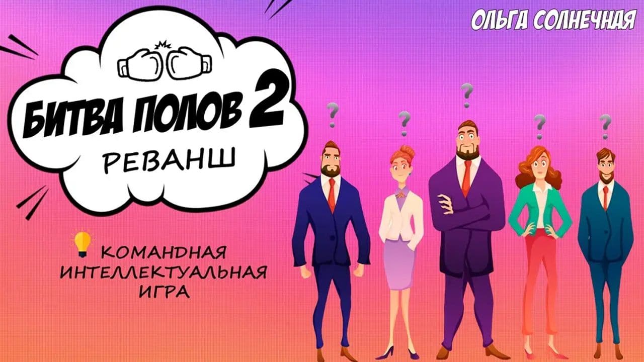 Картинка игры - 1