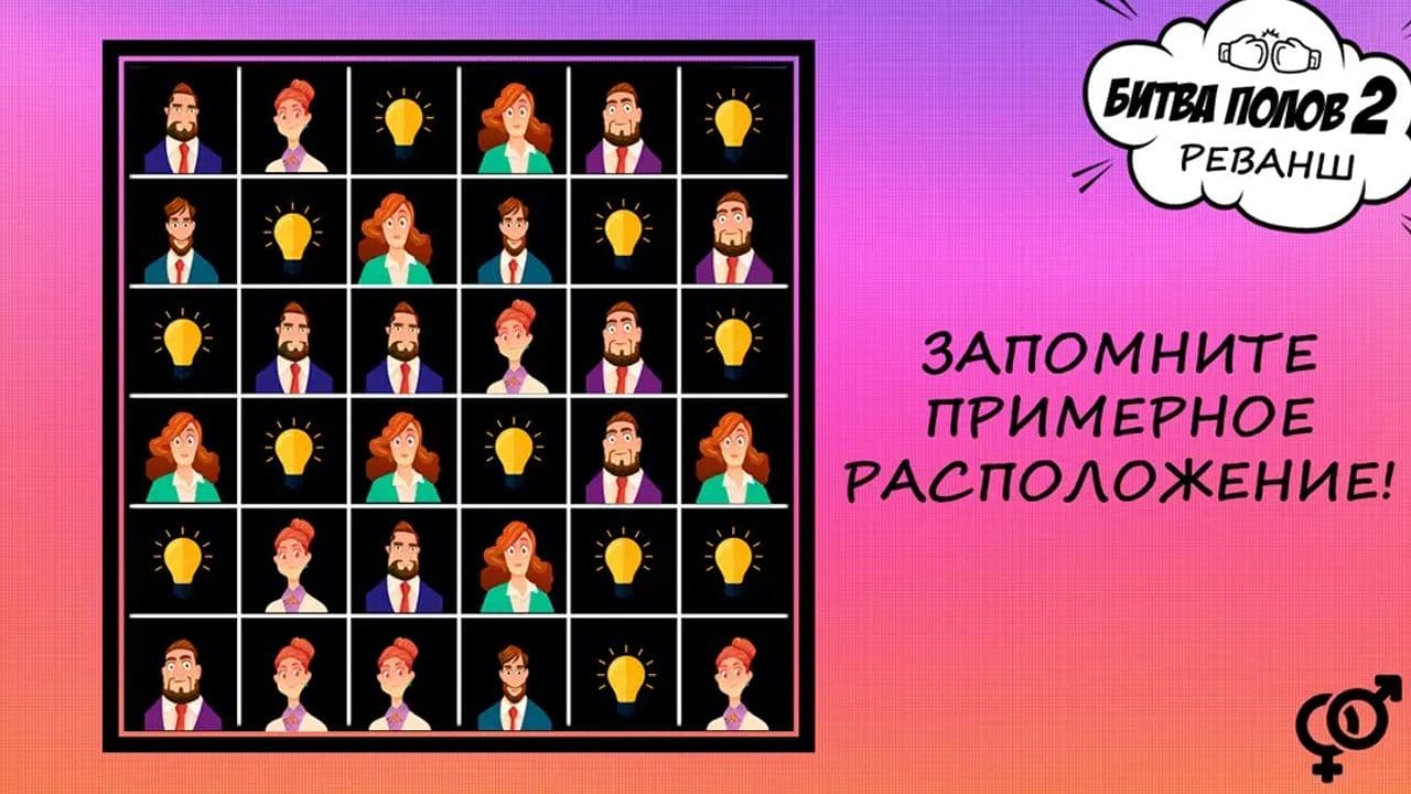 Картинка игры - 3