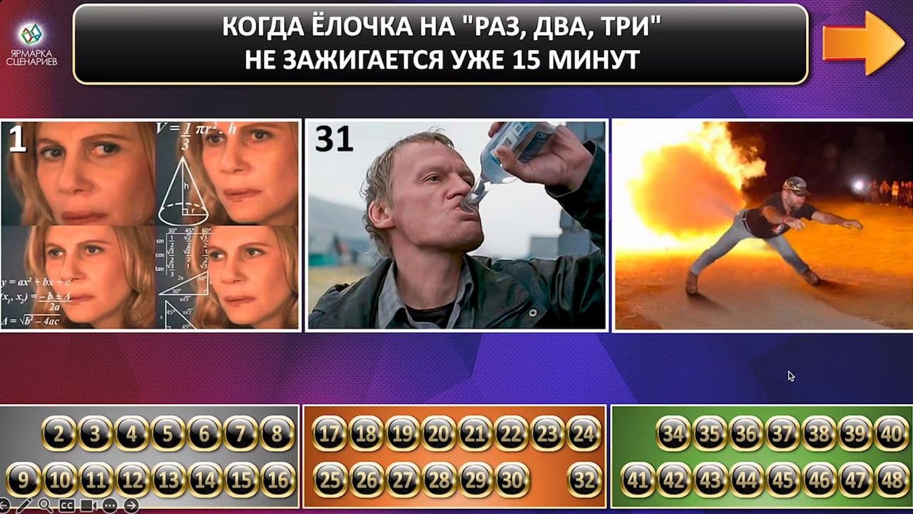 Картинка игры - 3