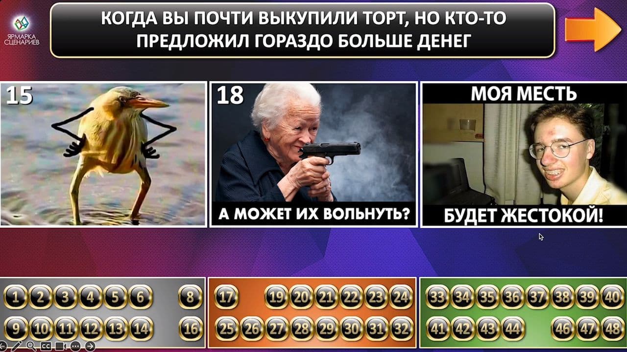 Картинка игры - 2