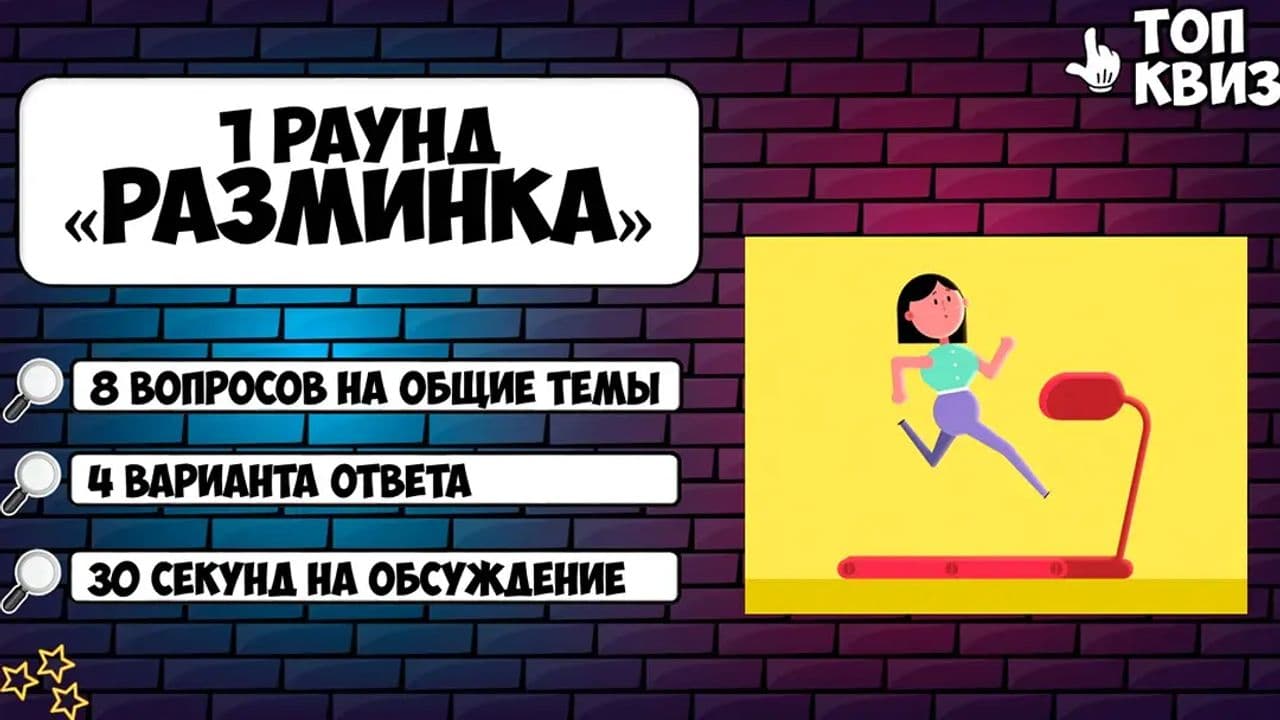 Картинка игры - 3