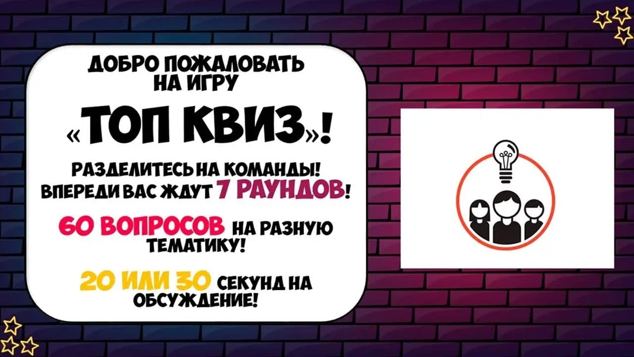 Картинка игры - 2