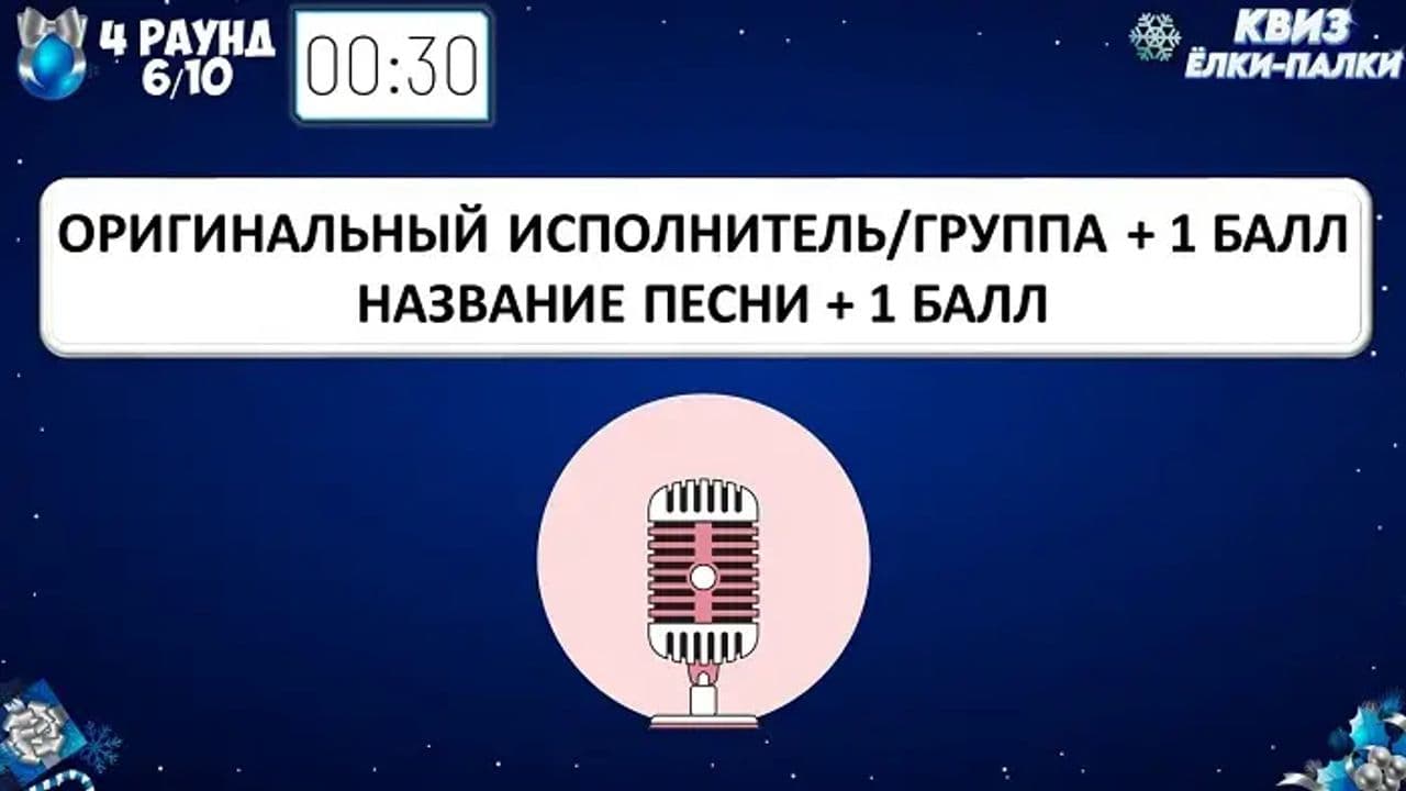 Картинка игры - 4