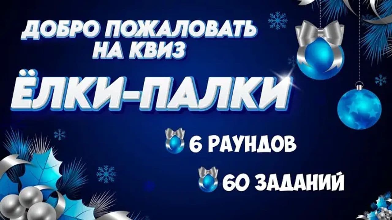 Картинка игры - 2