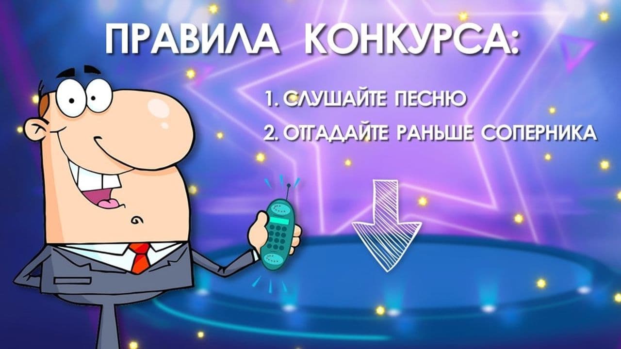 Картинка игры - 2