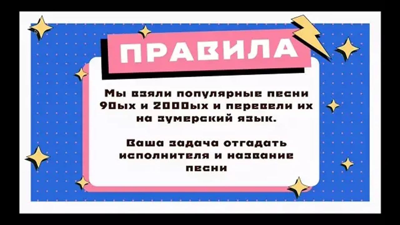 Картинка игры - 2