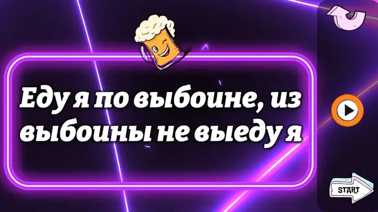 Картинка игры - 3